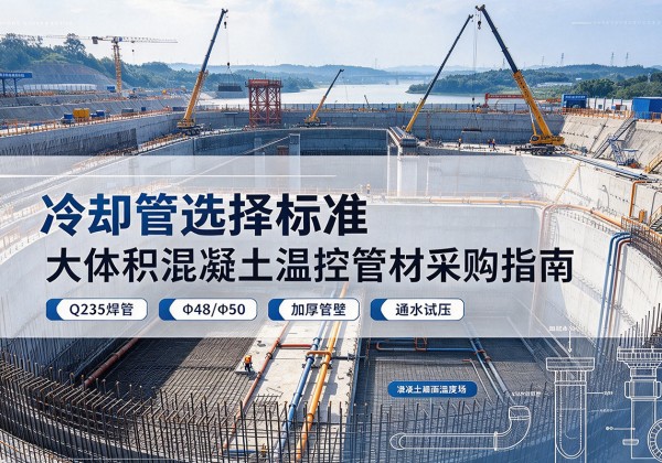 龙岗冷却管选择标准